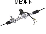 電動ラック＆ピニオン