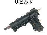 ギアボックス