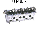 シリンダーヘッド